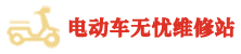 道路救援中心
